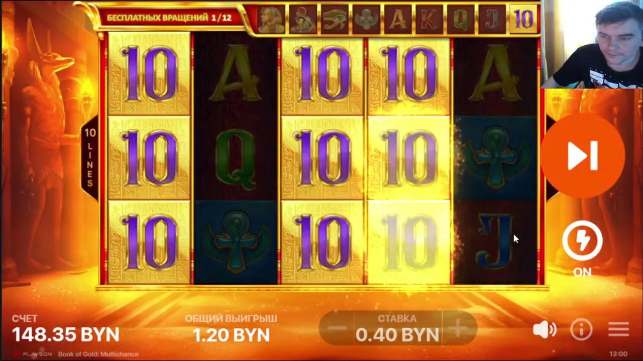 Book of Gold: Multichance