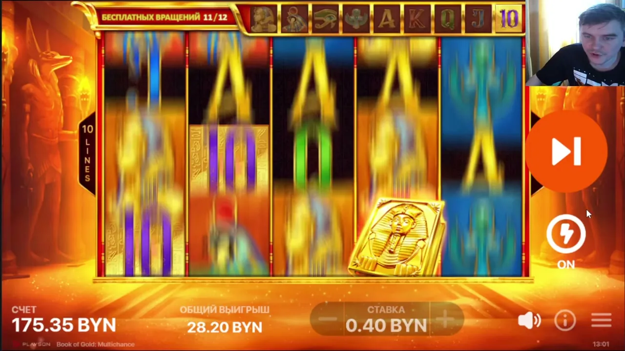 Book of Gold: Multichance