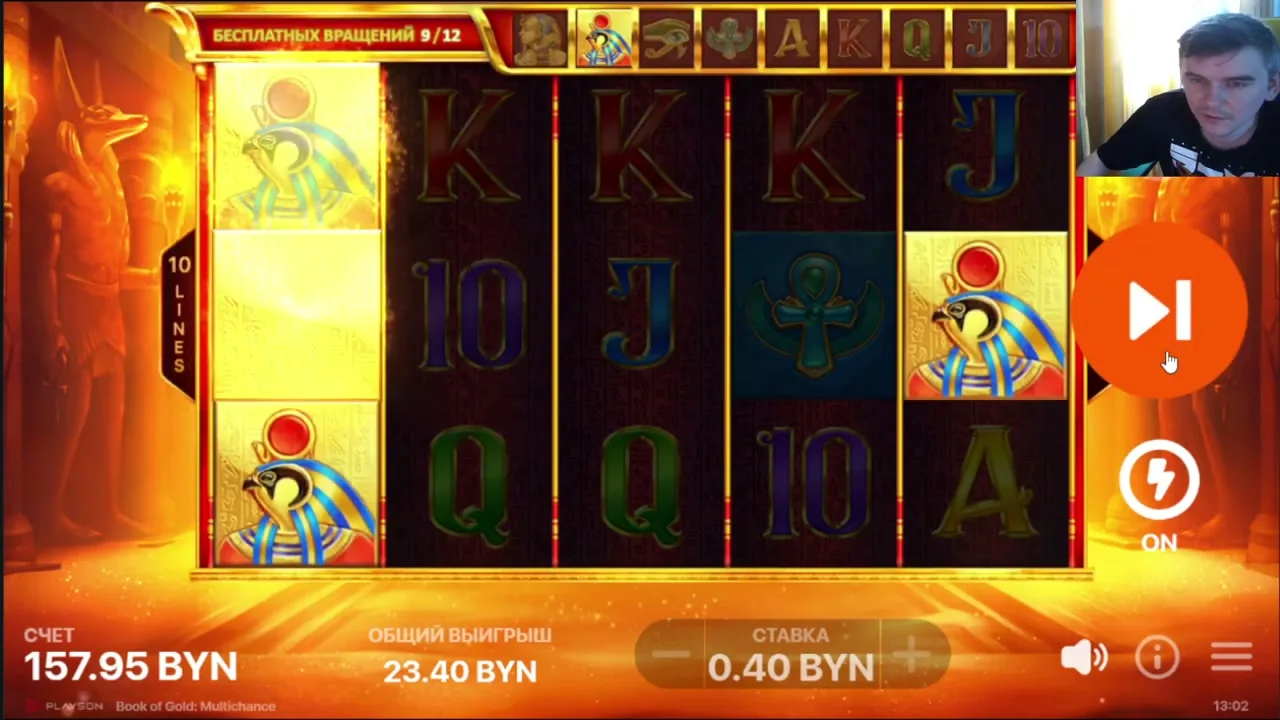 Book of Gold: Multichance