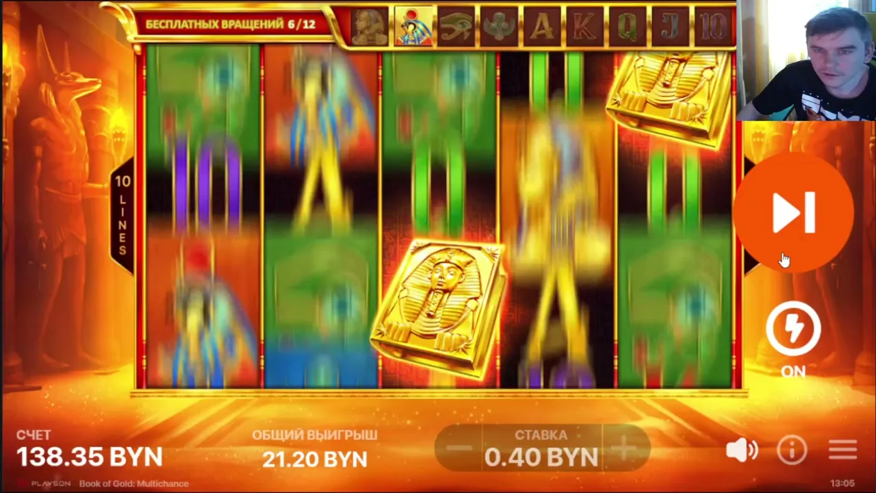 Book of Gold: Multichance